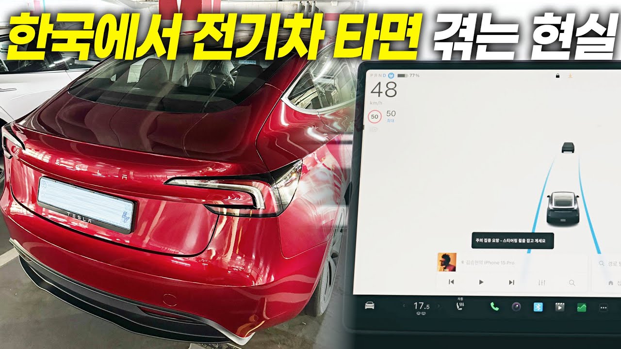 한국에서 전기차 타면 겪게되는 현실.. 자신 없으면 그냥 하이브리드 사세요