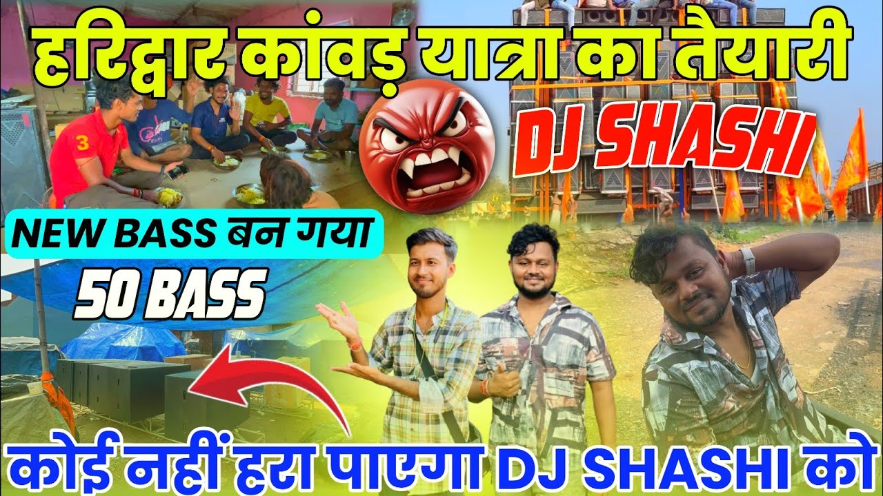 Dj Shashi हरिद्वार के लिए 40 Bass बन गया 😲 कोई नहीं हरा पाएगा || Dj Shashi Haridwar Update Video