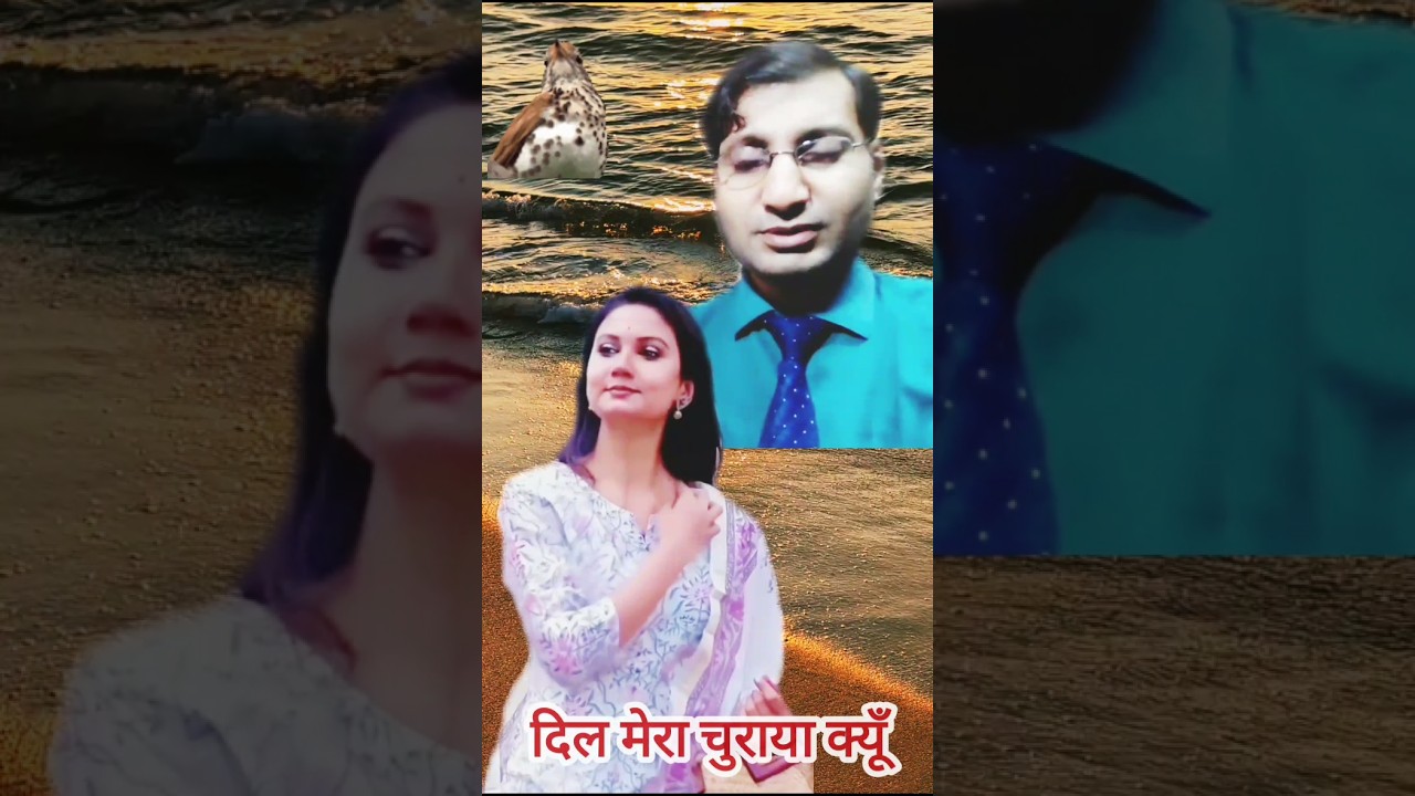 #दिल मेरा चुराया क्यूँ #Dil mera churaya kyun #hindisong #ytshorts #short #loveringtone #sadringtone