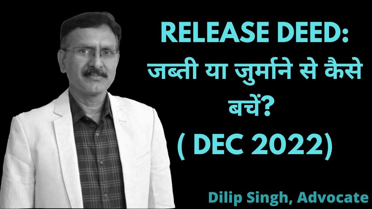 Release Deed: जब्ती या जुर्माने से कैसे बचें? Important facts and  laws (Dec, 2022)