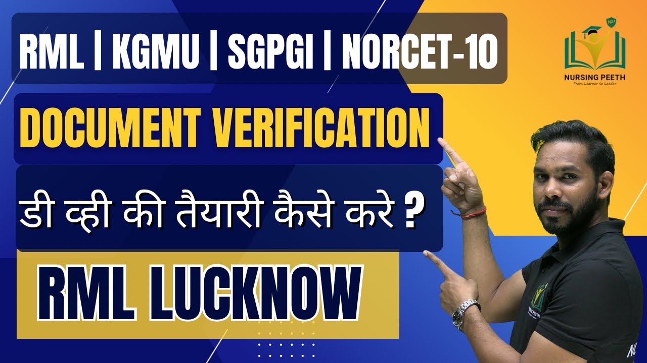 📢 RML Lucknow Nursing Officer DV List 2025 Out! | Check Your Rank & DV Schedule 🩺🔥