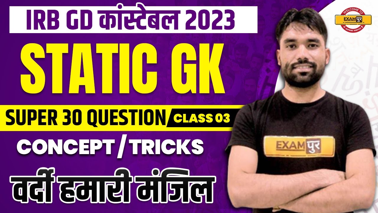 IRB GD कांस्टेबल 2023 | STATIC GK | SUPER 30 QUESTION | CONCEPT/TRICKS | BY SAGAR SIR