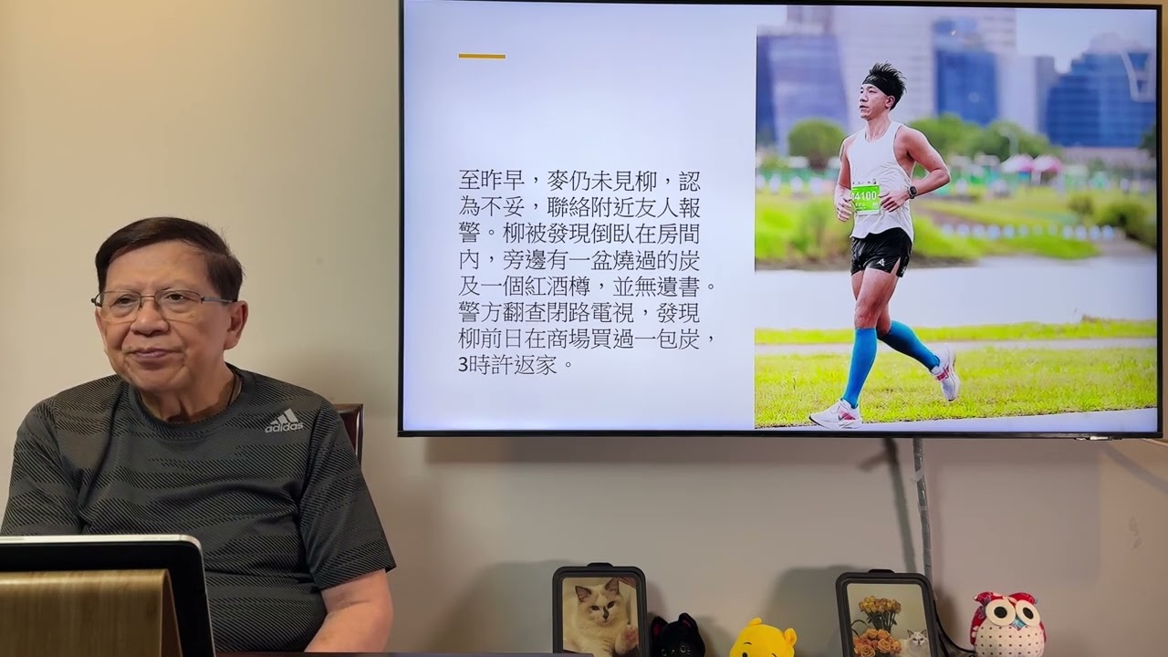 柳俊江事件令我十分震驚！願他能早登極樂！《蕭若元：蕭氏新聞台》2024-01-06