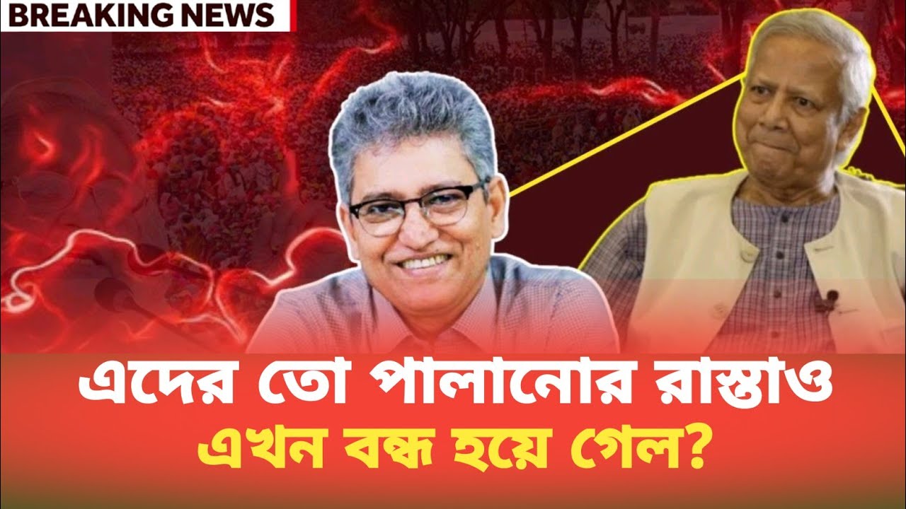 এদের তো পালানোর রাস্তাও, এখন বন্ধ হয়ে গেল? Masood Kamal | BDP Talk Show 
