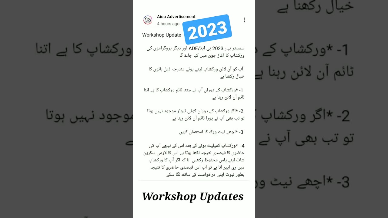 Aiou Workshop Updates New Semester Spring 2023