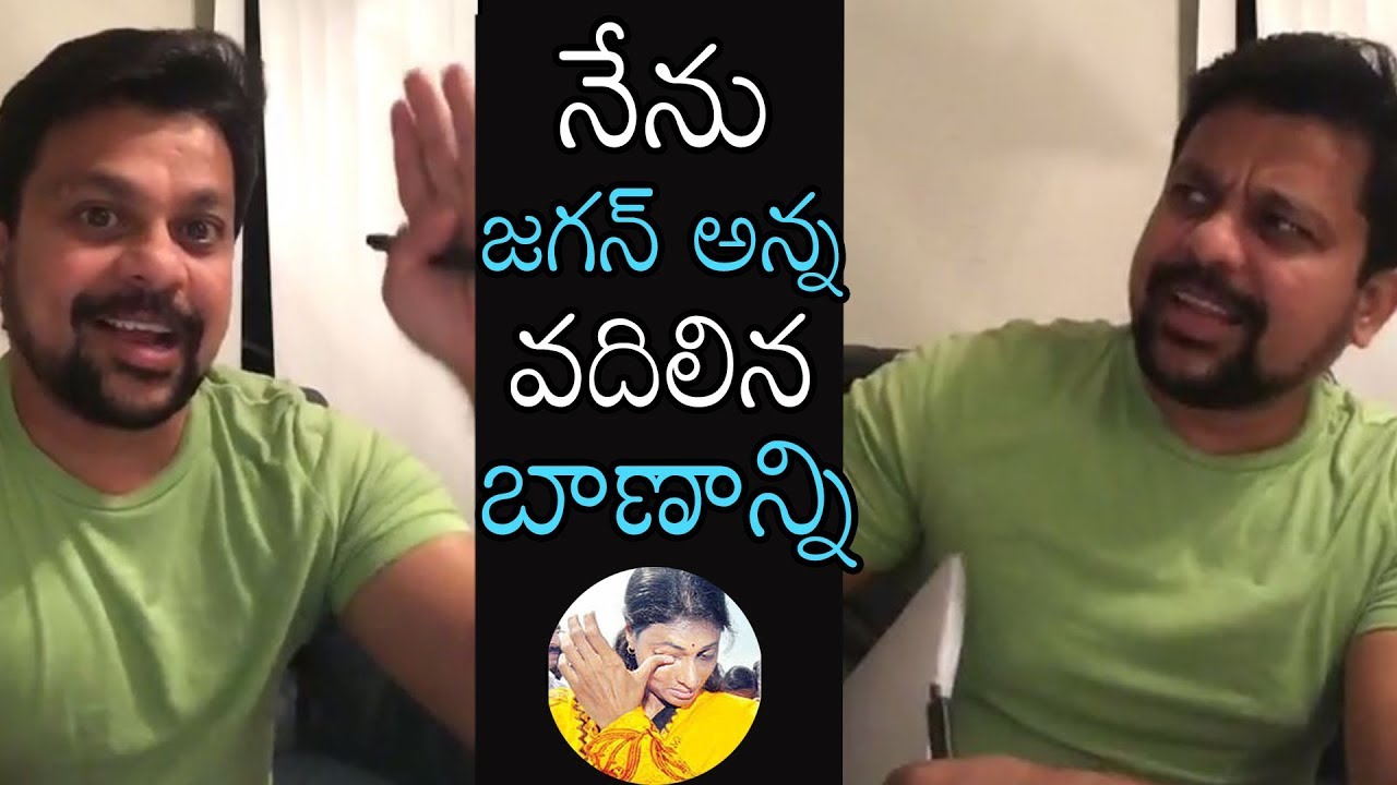 SUPER FUN: Pawan Kalyan Fan Vishnu Nagi Reddy Imitates YS Sharmila | Daily Culture