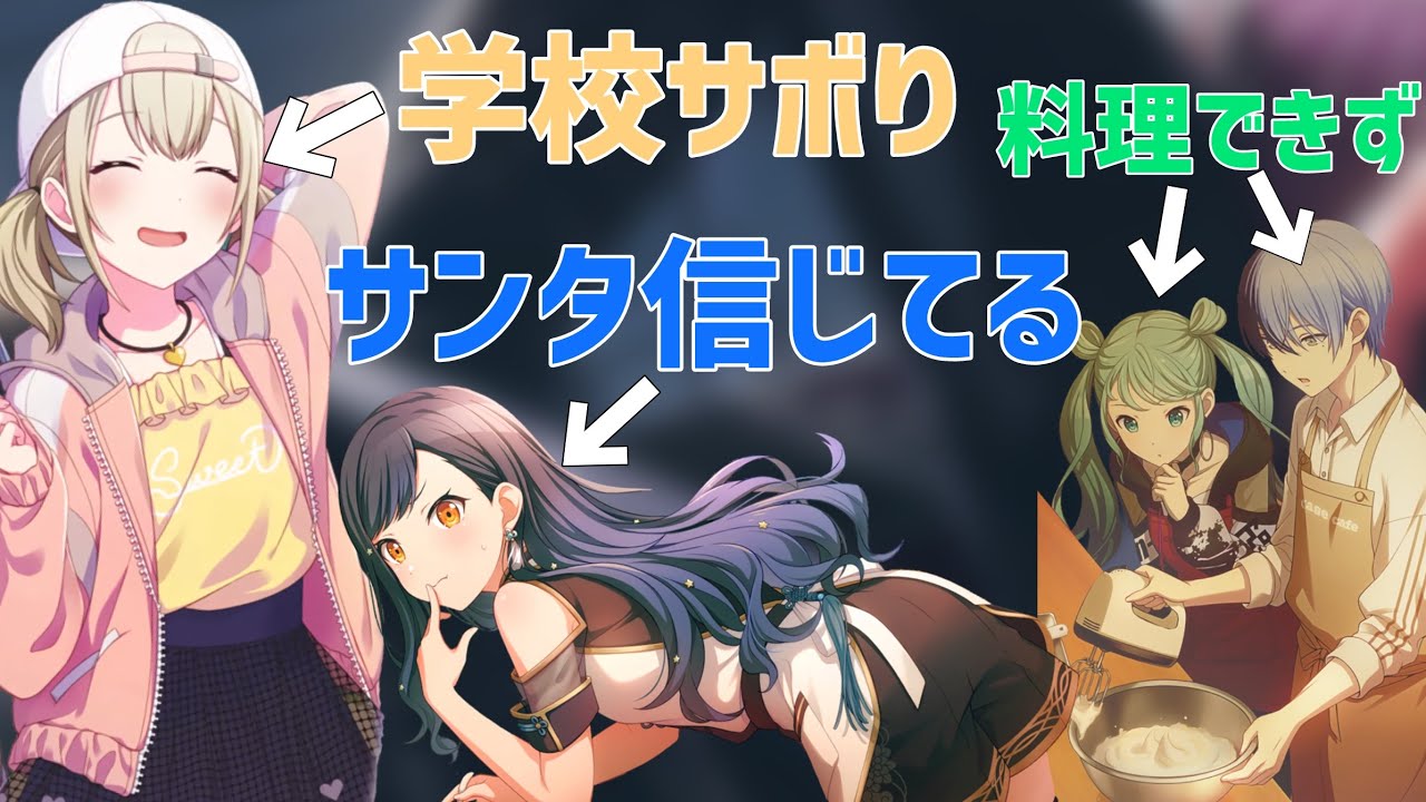 【プロセカ】おもしろシーン集(ビビバス編) Part5