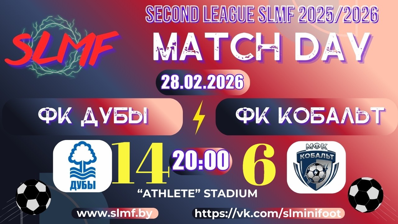 📽📽Обзор матча ФК Дубы - ФК Кобальт (SECOND LEAGUE SLMF 2025/2026) 28.02.2026📽📽