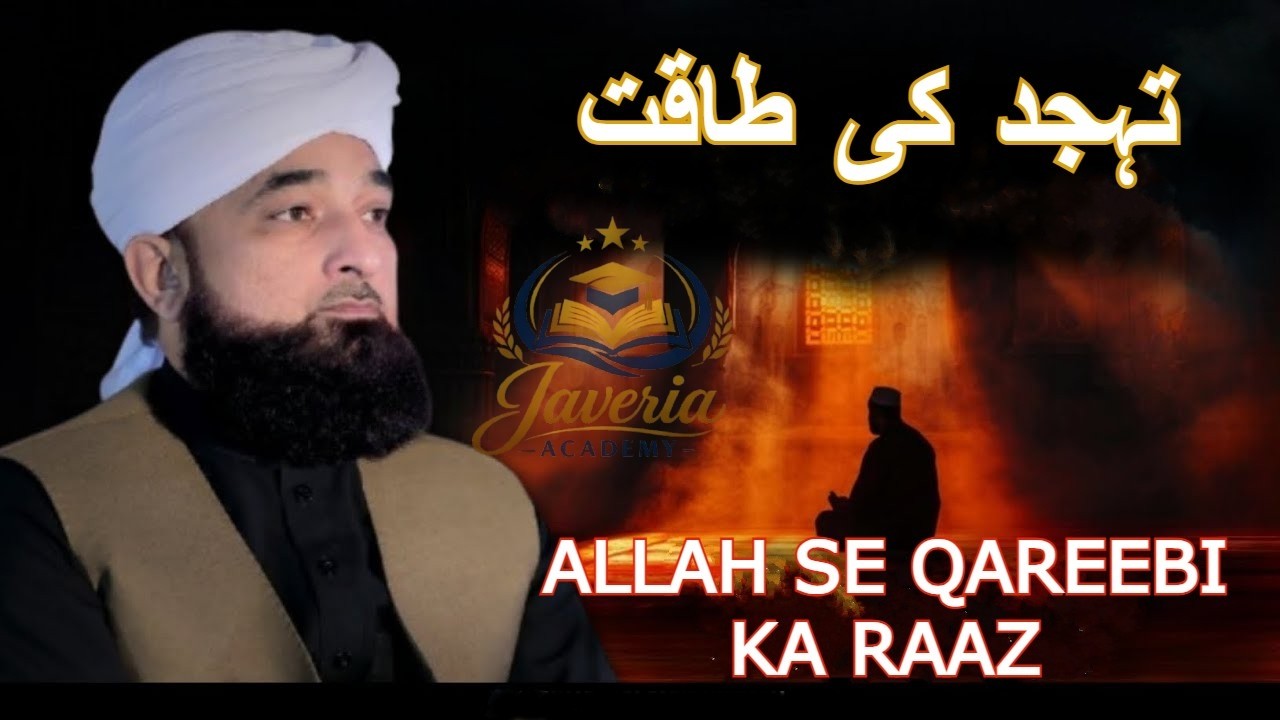 Tahajjud Ki Taqat 😢 | Complete Bayan By Moulana Raza Saqib Mustafai
