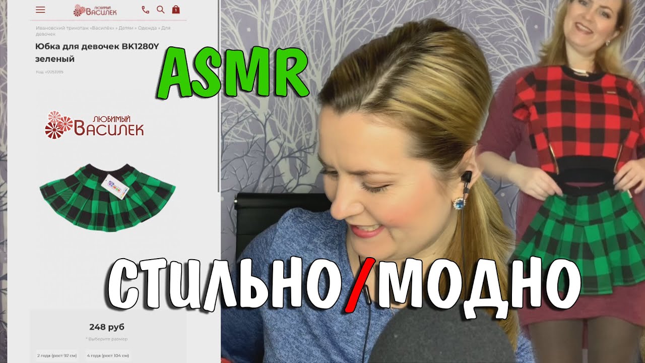 ASMR покупки от ЛЮБИМОГО ВАСИЛЬКА/БОЛЬШАЯ РАСПАКОВКА и Сюрприз в конце