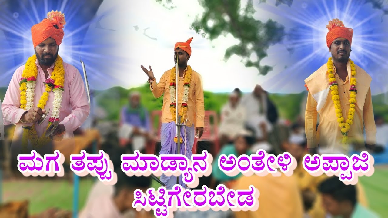 siddu budihal sambhashane  ಬಹಳ ಬಿರಸಿನ  ಸಿದ್ದು ಬೂದಿಹಾಳ ಸಂಭಾಷಣೆ 63621 07551