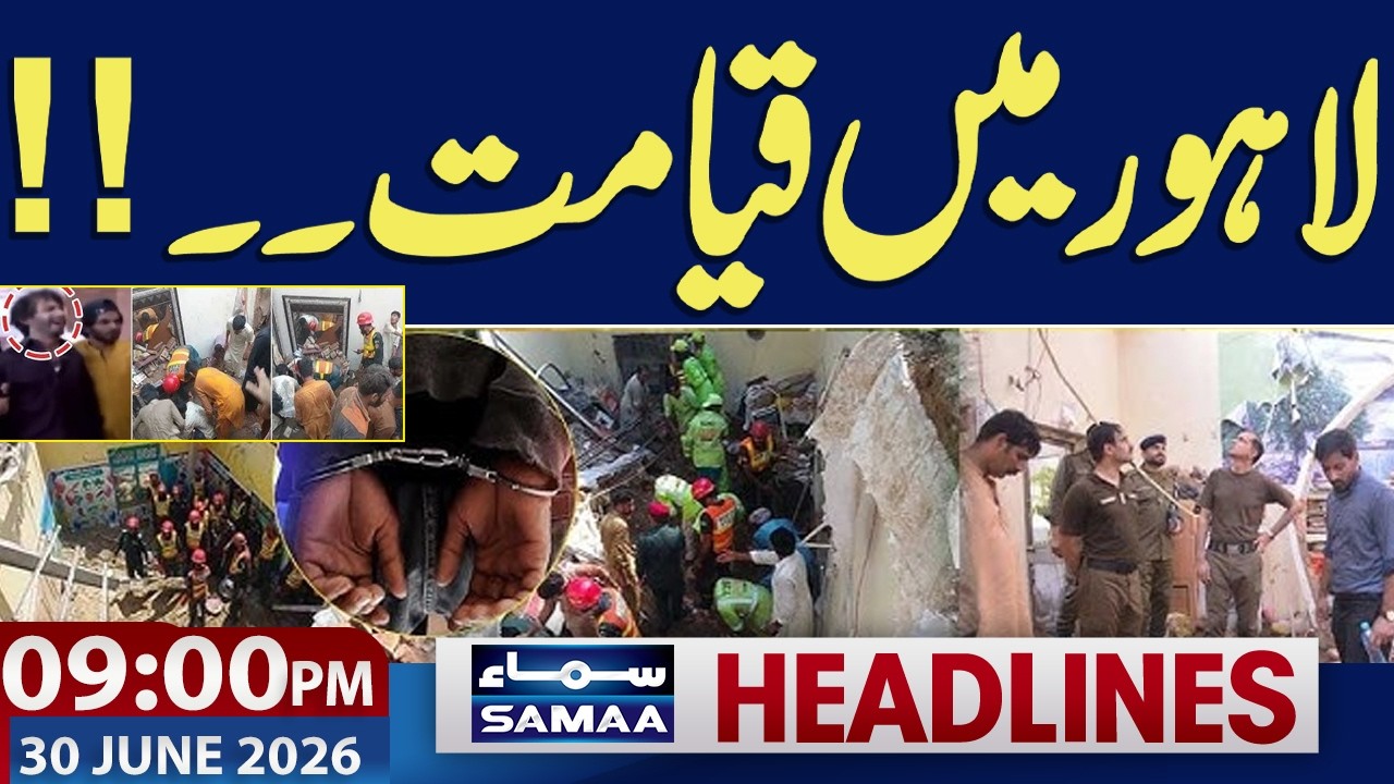 Tuition centre Roof collapses in Lahore | Sad News | High Alert | 09 PM News Headlines | Samaa TV