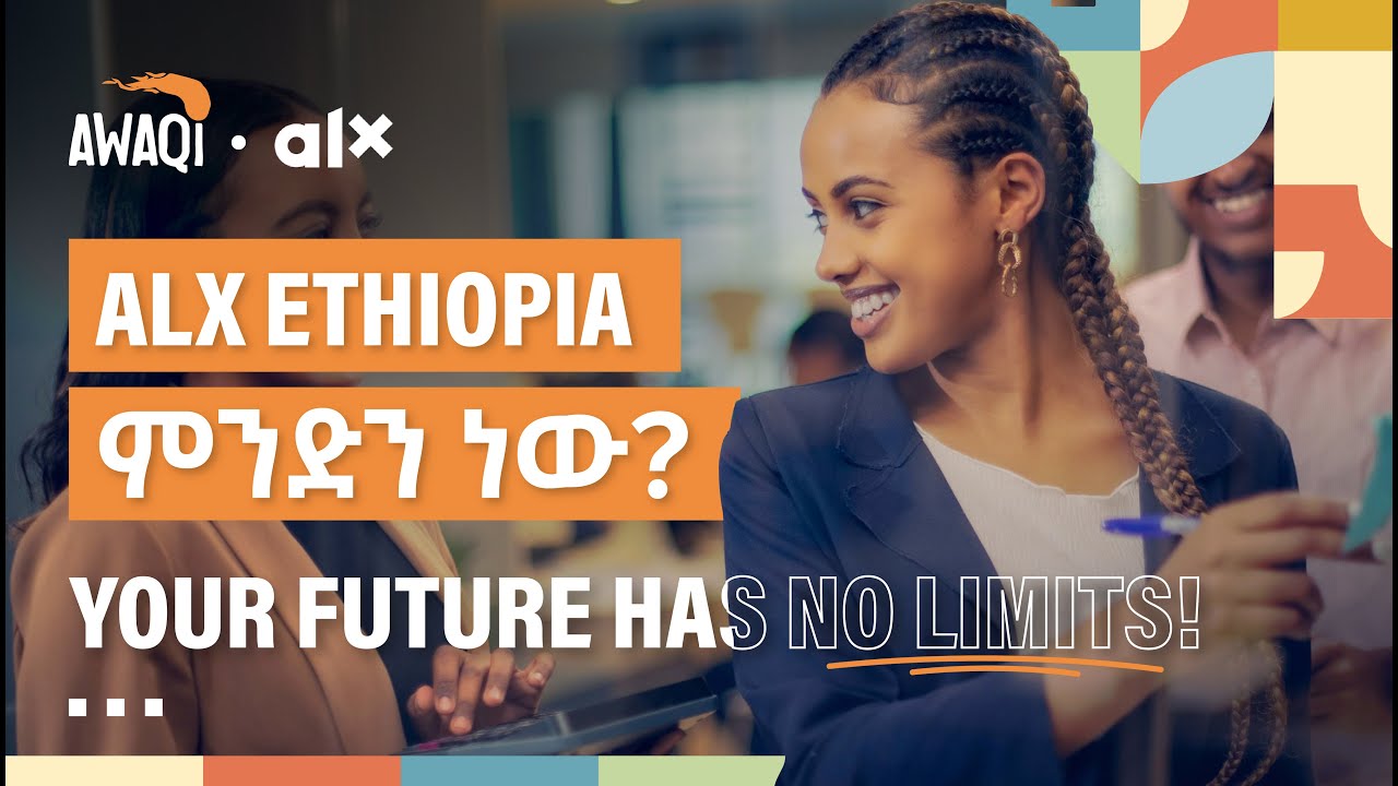 የALX Ethiopia ኮርሶችን ለመውሰድ ምን ምን ያስፈልጋል? | What are the requirements to take ALX Ethiopia courses?