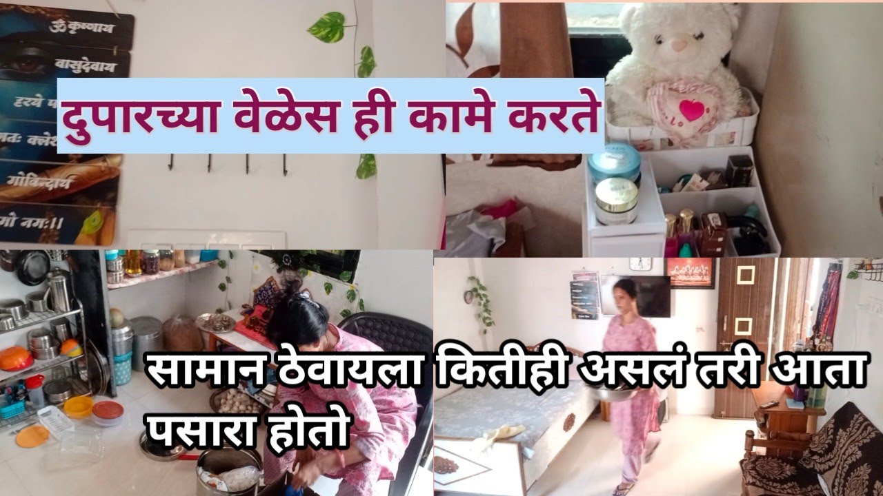 🤦कितीही ठेवायला असलं तरी पसारा होतोच, दुपारच्या वेळेस  कामे करते,  फेकून देण्यापेक्षा काहीतरी उपयोग 