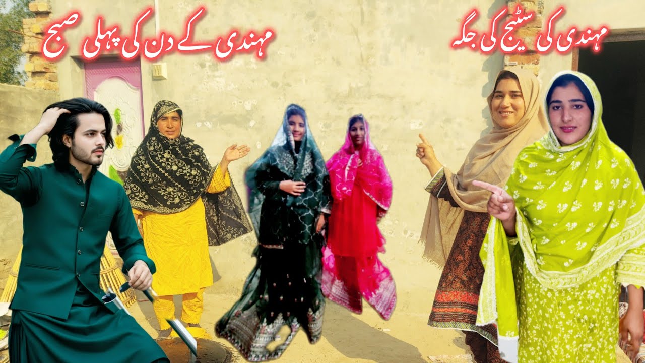 Mehndai ki steej ki jga Mehandi Kay din ki phali shuba Tahir family vlog 