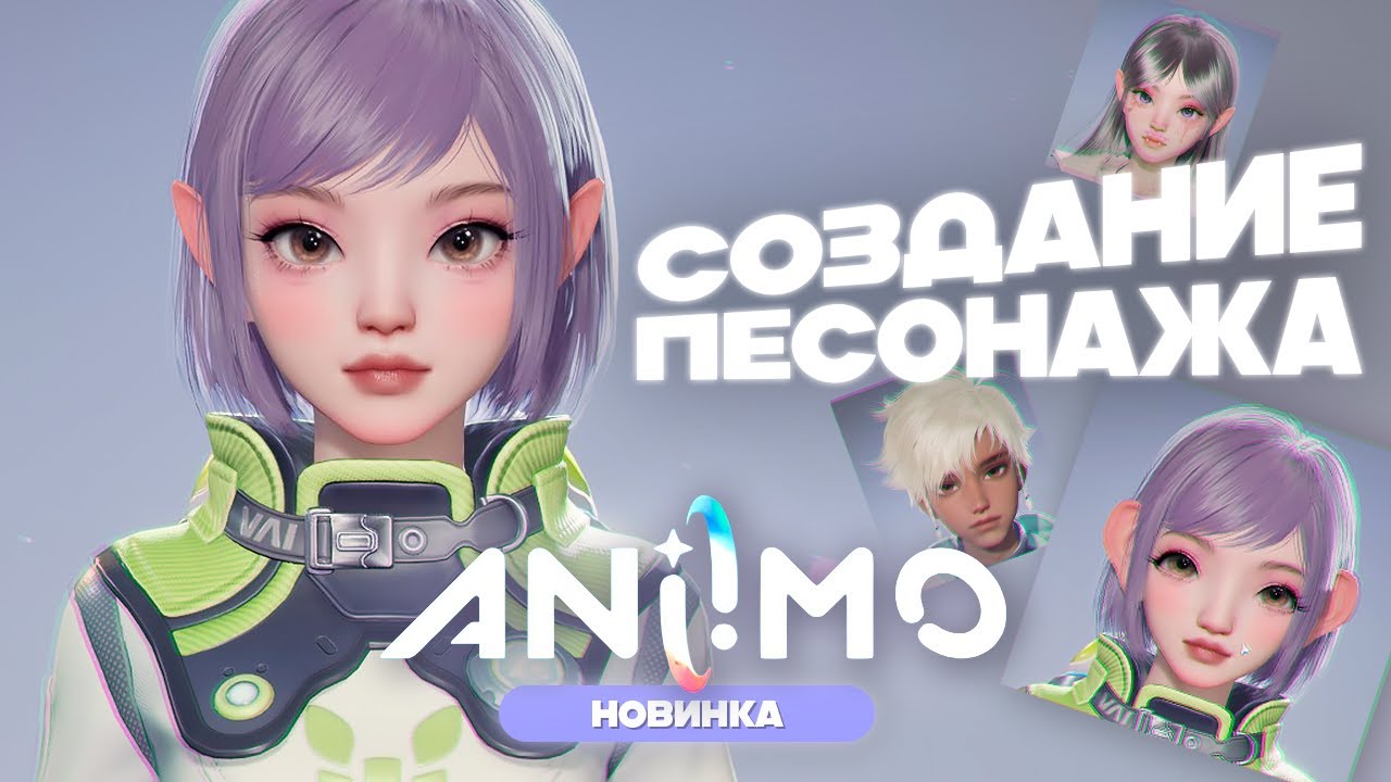 НОВИНКА! Aniimo - лучше покемонов? ОБЗОР кастомизации!