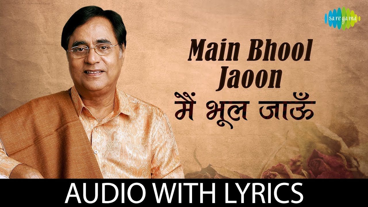 Main Bhool Jaoon with lyrics | मैं भूल जाऊँ | Jagjit Singh | Tanhai