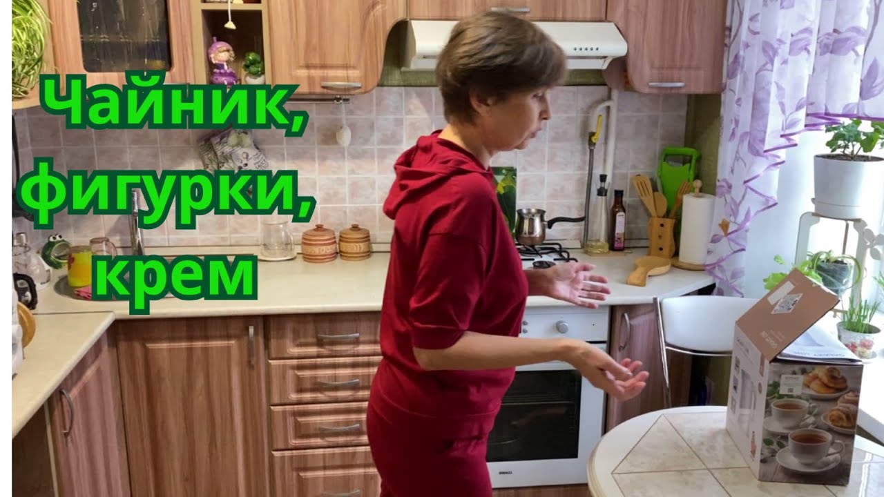 ☀️ Этот чайник лучше❗ Для РАДОСТИ Фигурки❗ Крем бюджетный и классный❗