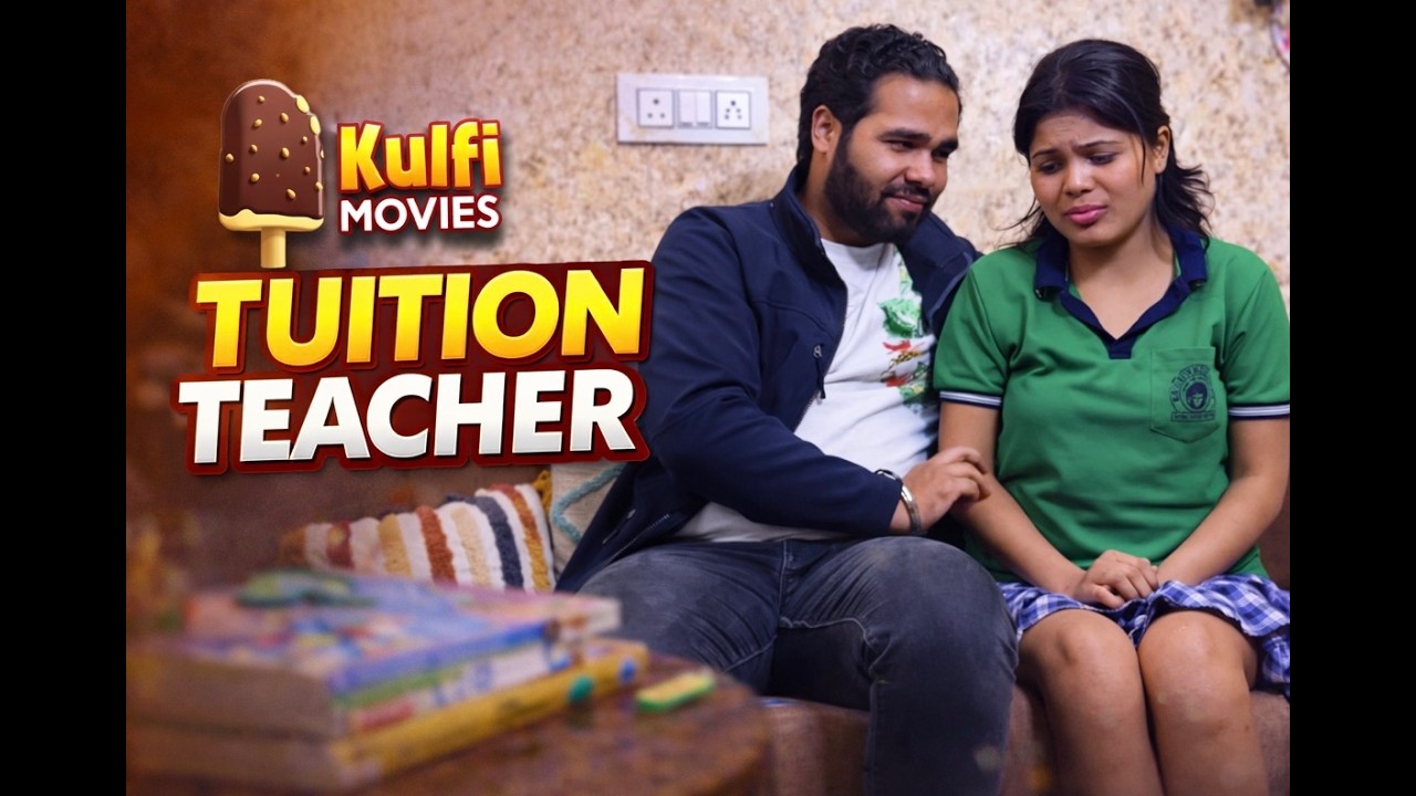 ट्यूशन टीचर || Tuition teacher || Hindi Short Videos|| Kulfi Movies ||