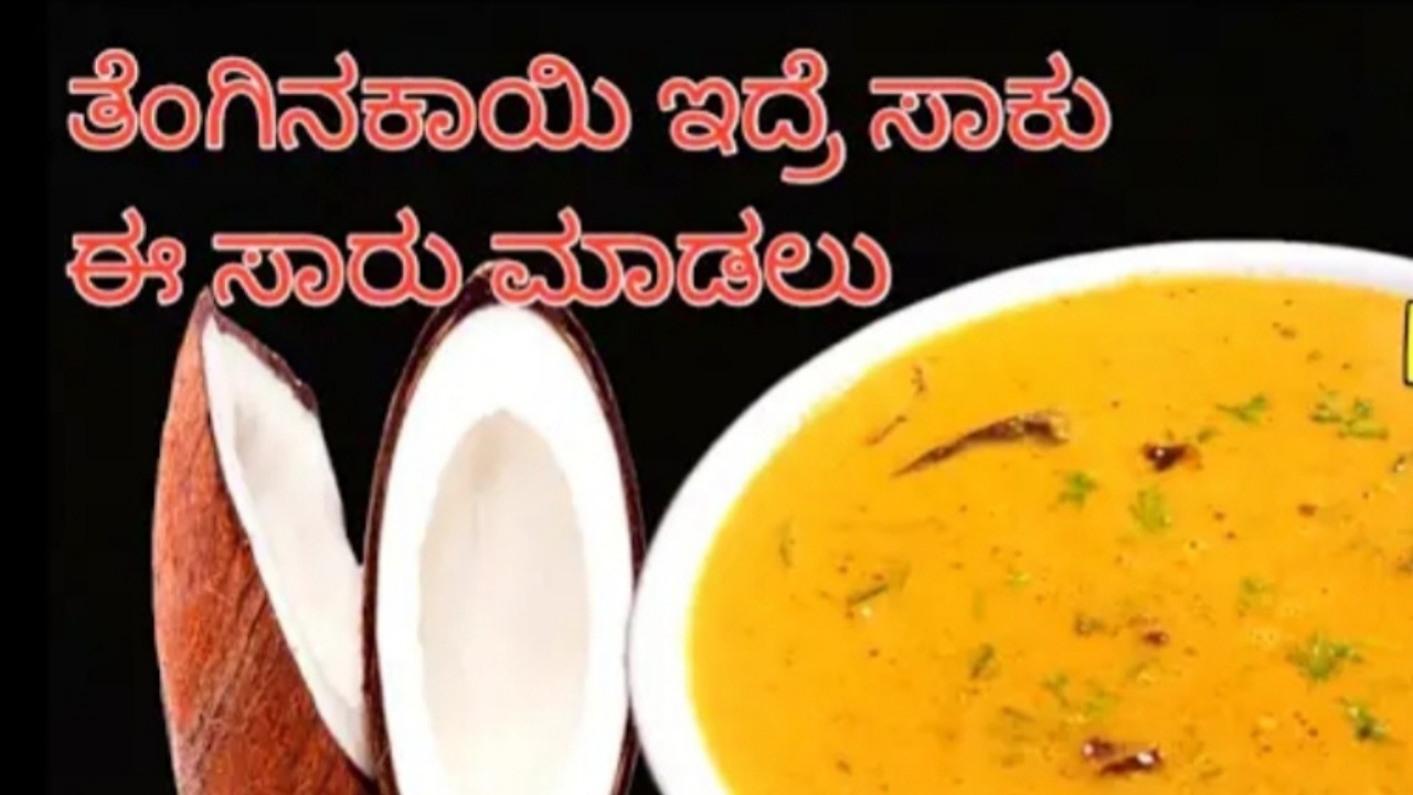 Very Easy & Simple Tasty Kayi Saaru Recipe | Coconut Saaru in Kannada@Dailyvolgs789