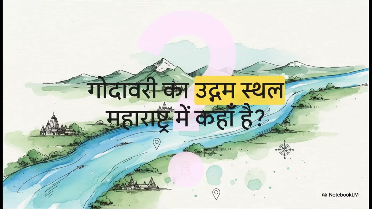 Ganga River System: पंच प्रयाग और सहायक नदियों की पूरी जानकारी | Static GK 2026 Exam Booster Zone