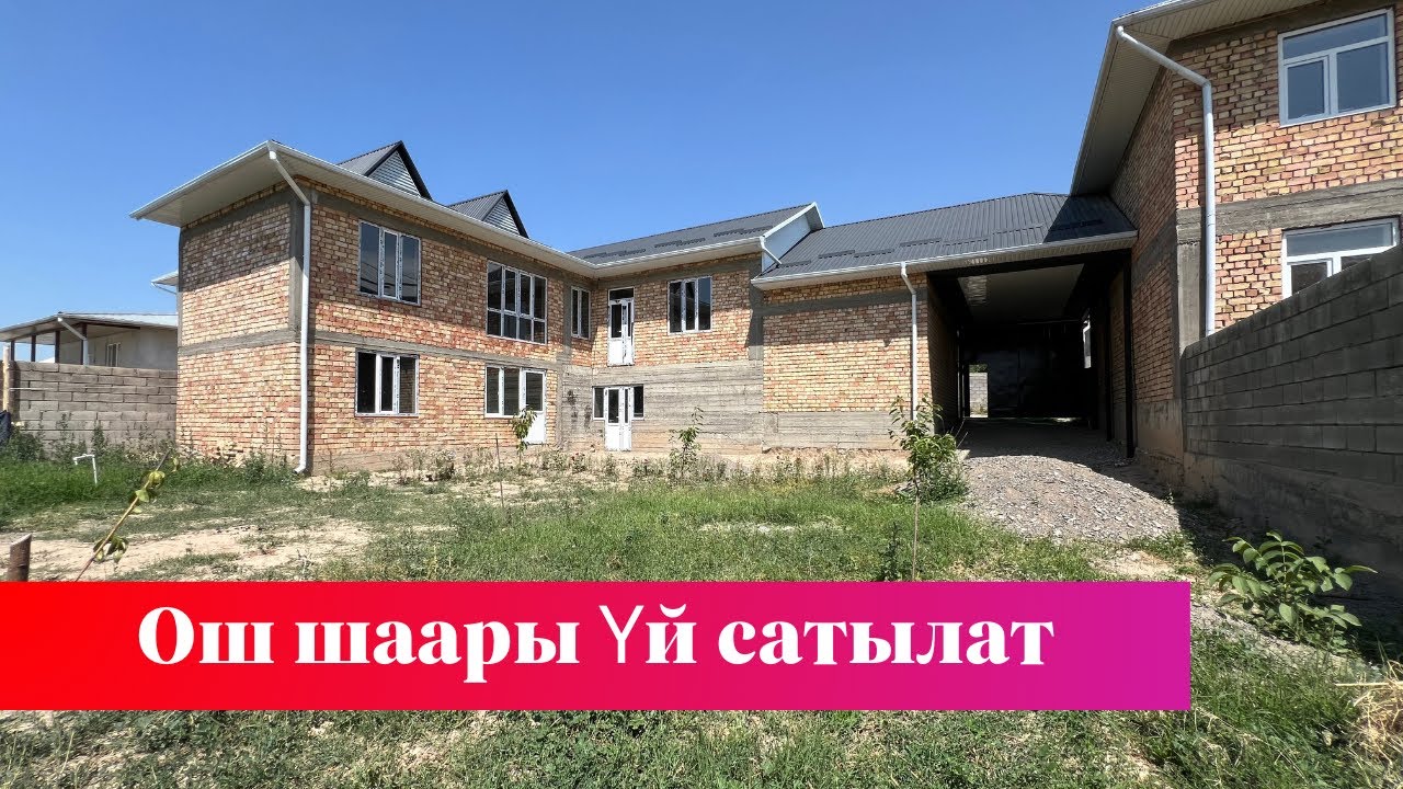 ӨТӨ зор салынган ЖЕР ҮЙ сатылат. СУУ, СВЕТ баары бар !!
