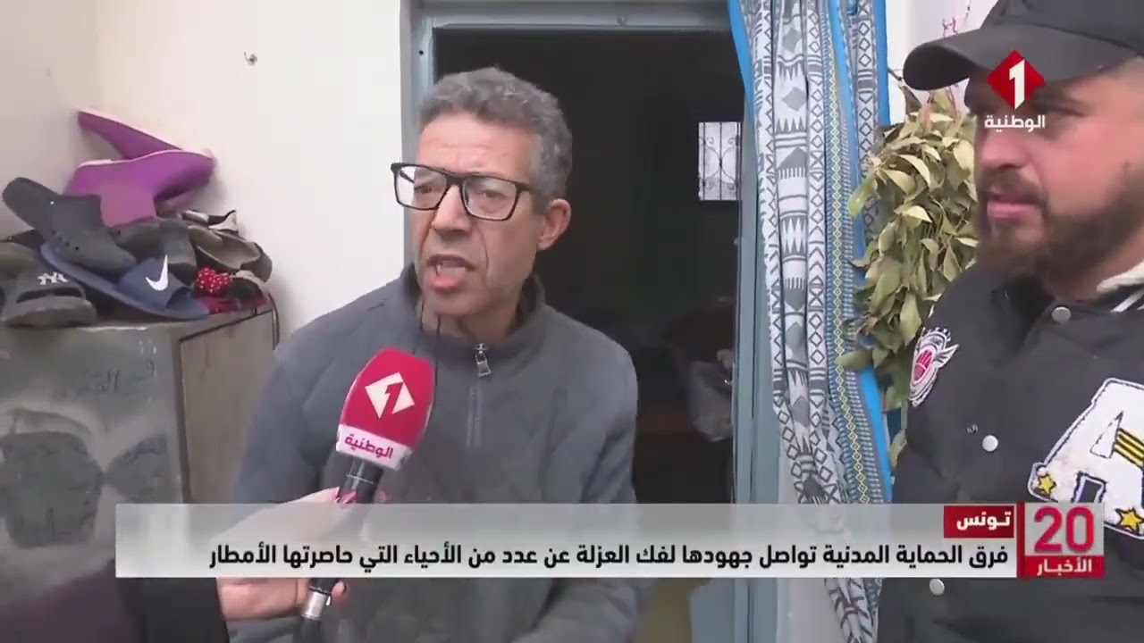 تونس || فرق #الحماية_المدنية تواصل جهودها لفك العزلة عن عدد من الأحياء التي حاصرتها الأمطار