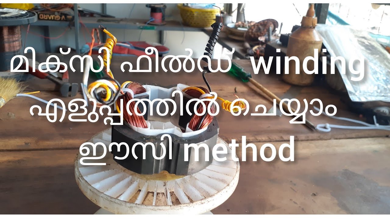 mixi field winding simple method in malayalam