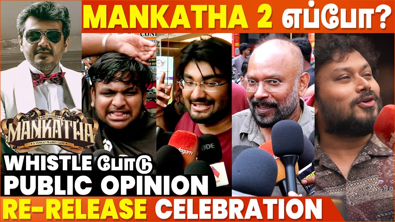 Mankatha Re-Release Celebration | Ajith, Trisha| Yuvan | Venkat Prabhu | VJ Siddhu