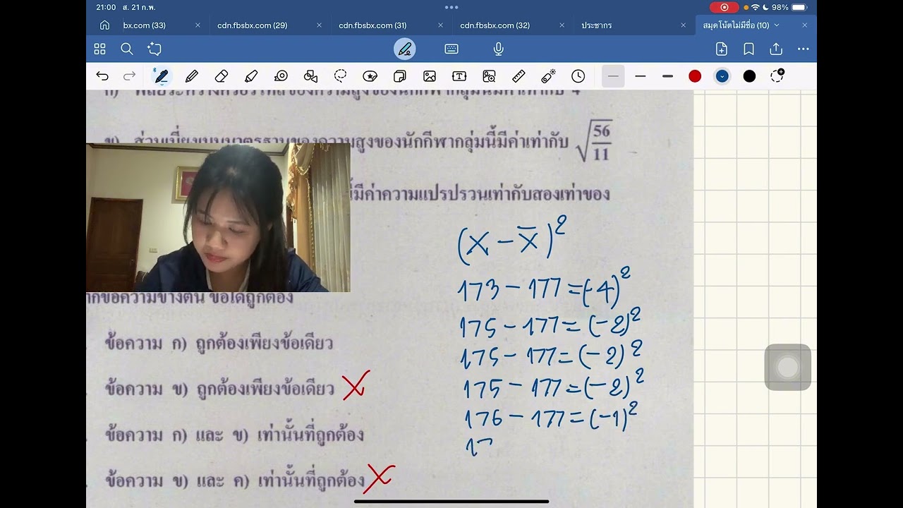 เฉลยข้อสอบ O-net คณิต​ ​ม.6ปี 65  ข้อ 15 และข้อ 19 (นางสาวเพชรนรินทร์ ไกยสิทธิ์ ม.6/14 เลขที่ 13)​
