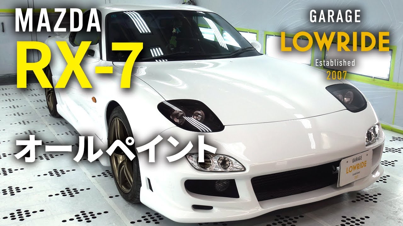 【マツダ RX-7（GF-FD3S）オールペイント】埼玉県からのご来店 ガレージローライド立川