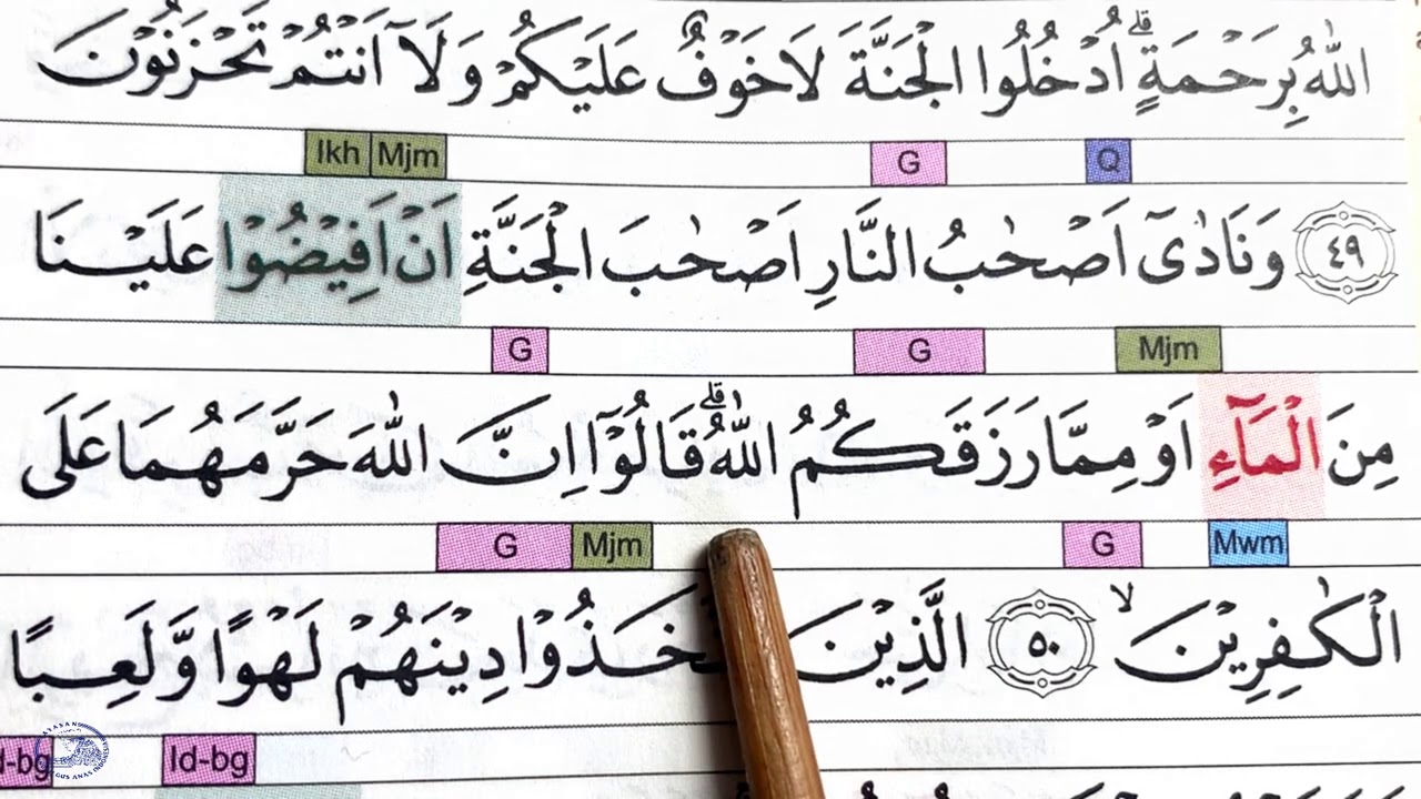 BELAJAR NGAJI QURAN MUROTTAL Surah AL-A'RAF Ayat 44-51