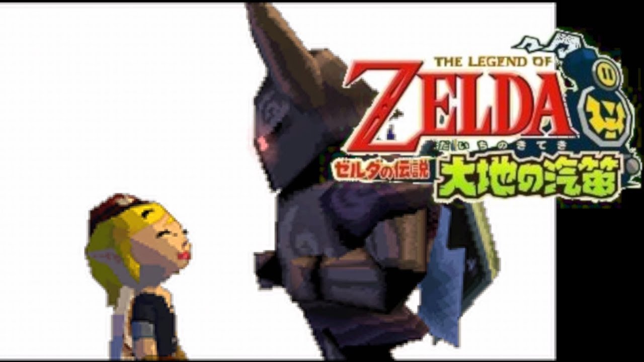 最後の試練をふたりで | ゼルダの伝説 大地の汽笛 #23