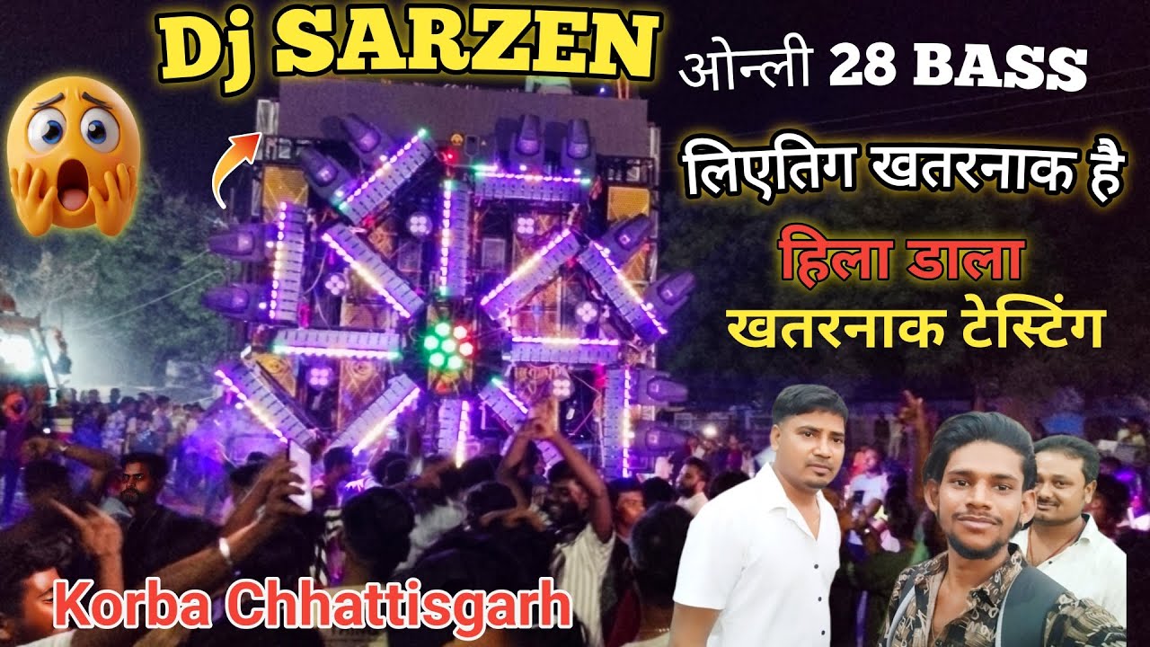 Dj Sarzen 1st Testing Korba Chhattisgarh 😱 28 Single Monster का आतंक देखो लो 🥵 Public हुआ पागल