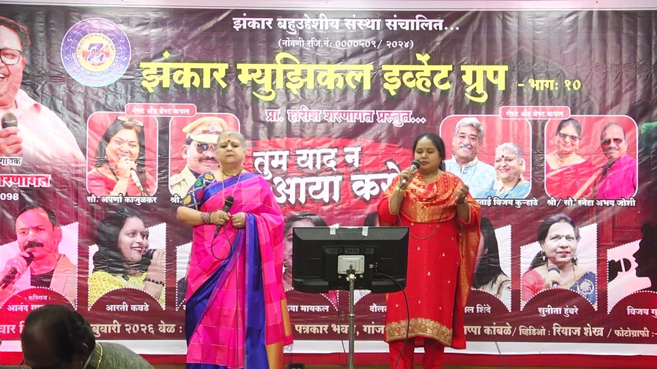 Reshmi salwar kurta jaali ka.... cover song by Sandhya Kurhade and Sophia Micheal 