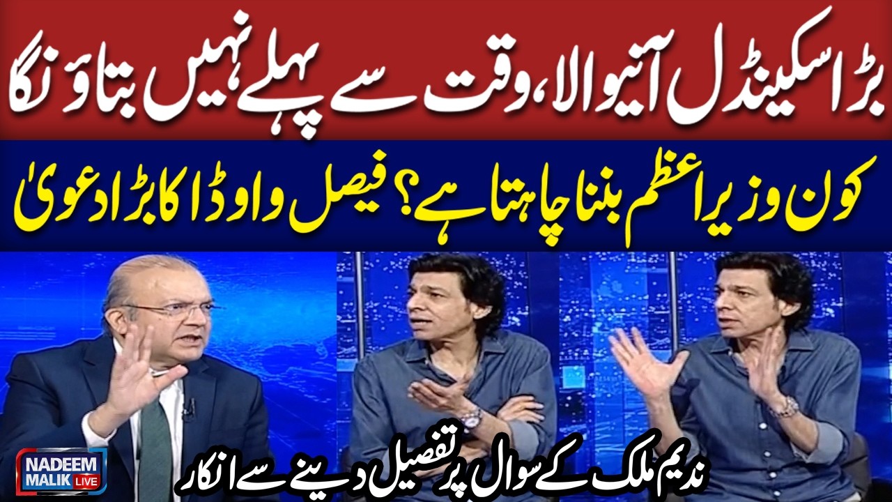 Big Scandal Coming Soon? | Who Wants to Become Prime Minister? | Faisal Vawda Claims | Nadeem Malik