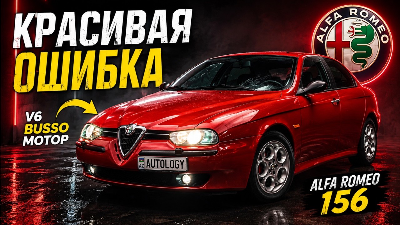THE MOST BEAUTIFUL MISTAKE IN AUTOMOTIVE HISTORY! | Alfa Romeo 156