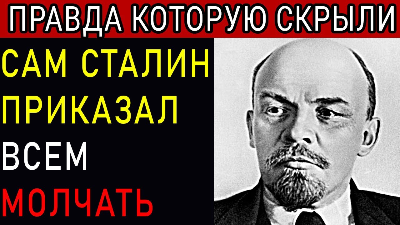 ЭТО МОГЛО РАЗРУШИТЬ СССР! Тайная информация о Ленине, которая испугала даже Сталина!