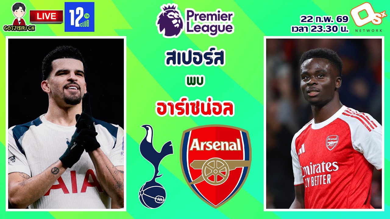 🔴LIVE เชียร์สด : ท็อตแน่ม ฮ็อทสเปอร์ พบ อาร์เซน่อล | นอร์ธลอนดอนดาร์บี้ ไก่เดือยทองชนปืนใหญ่ MW27