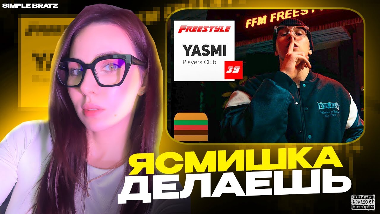 FFM Freestyle: YASMI фристайлит Реакция Simple Bratz под биты OBLADAET, DMX, King Von, Чёрная