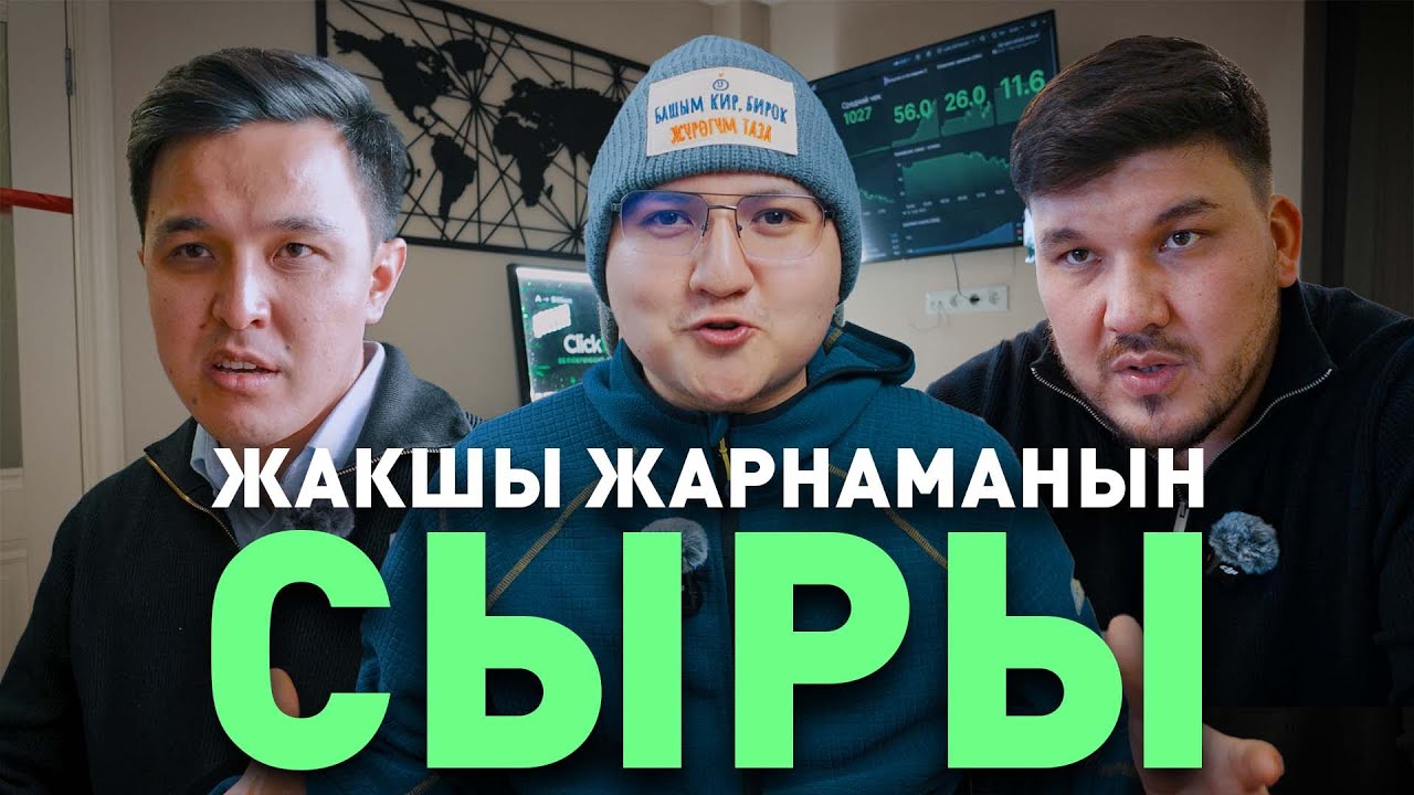БИЗНЕСИМДИ КАНТИП ТААНЫТАМ? | Threads, микроблогерлер, баалуулуктар