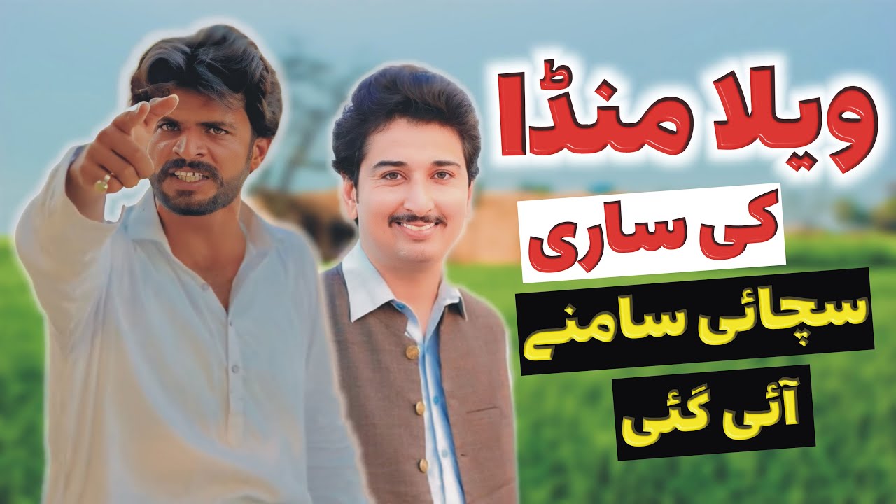 Mena sera sabout vella Munda ka is video main dhika diya don’t end miss 😡✌️😎
