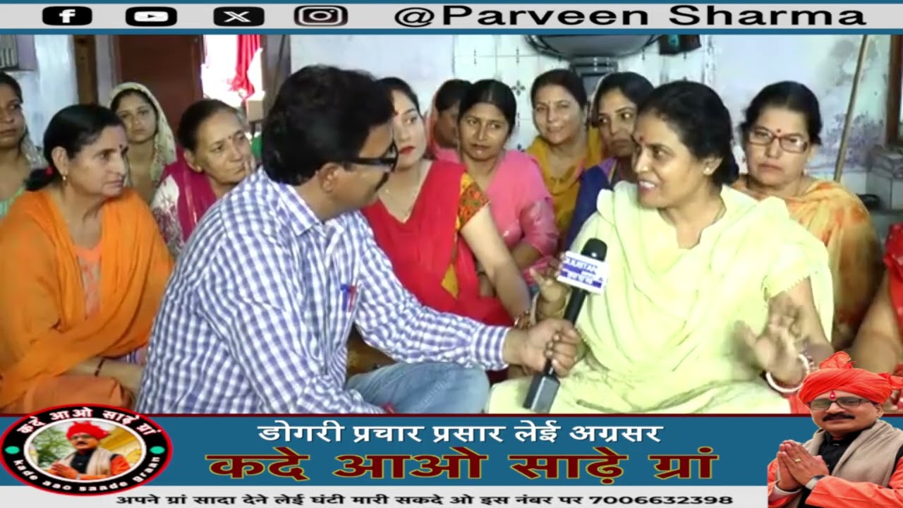 ग्राँ पल्ली मोढ़ बड़ी ब्राह्मणा दा पहला एपिसोड l 