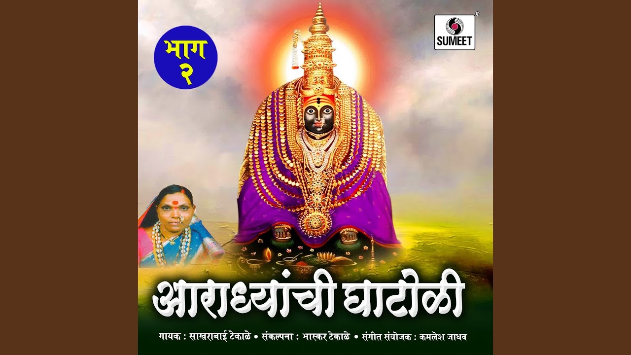 Zali Pujachi Vel