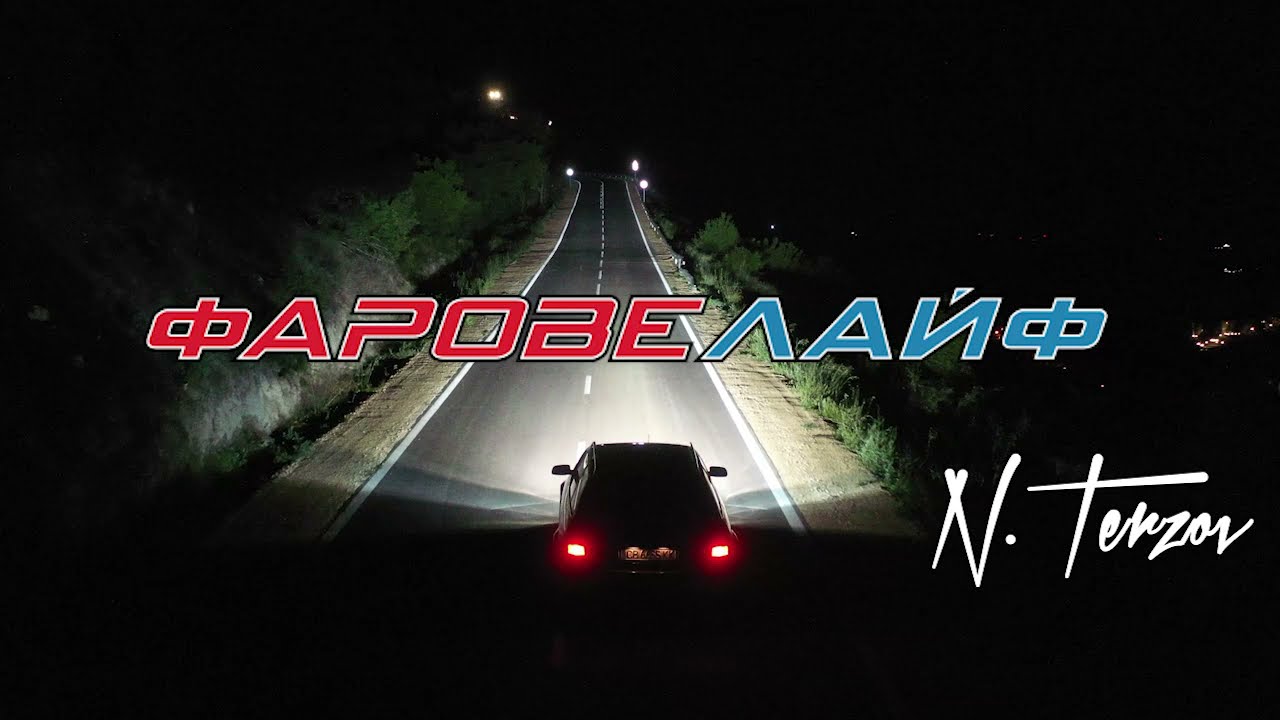 Реален тест G28 LED и Халогенна крушка H7