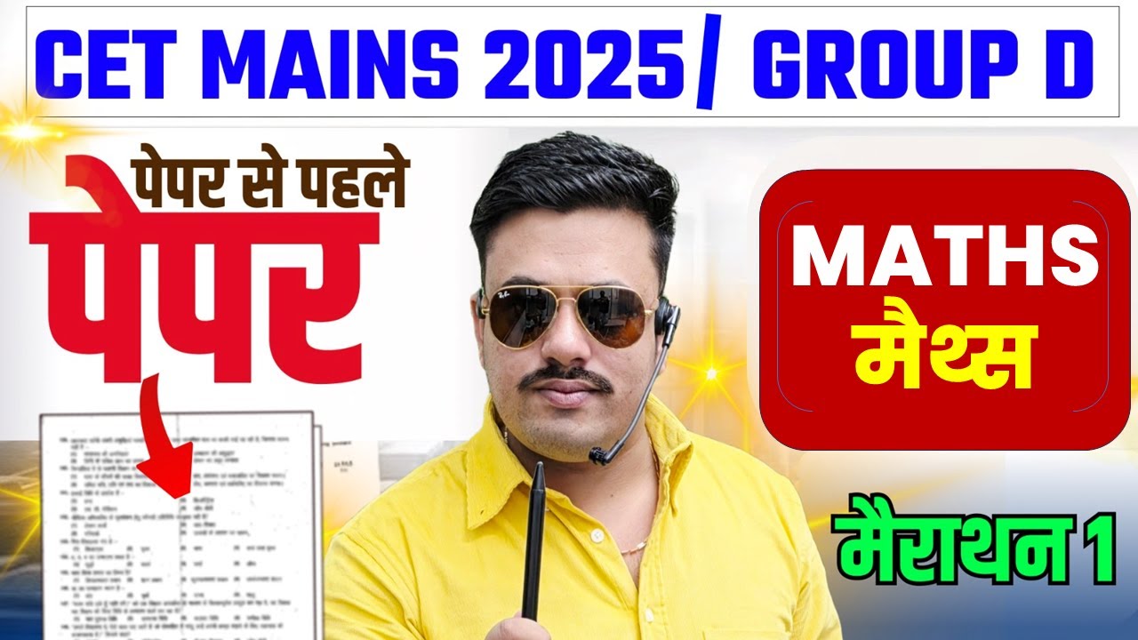 HSSC CET MAINS SYLLABUS | HSSC CET MAINS SYLLABUS 2025 | HSSC CET MAINS COMPLETE SYLLABUS 2025