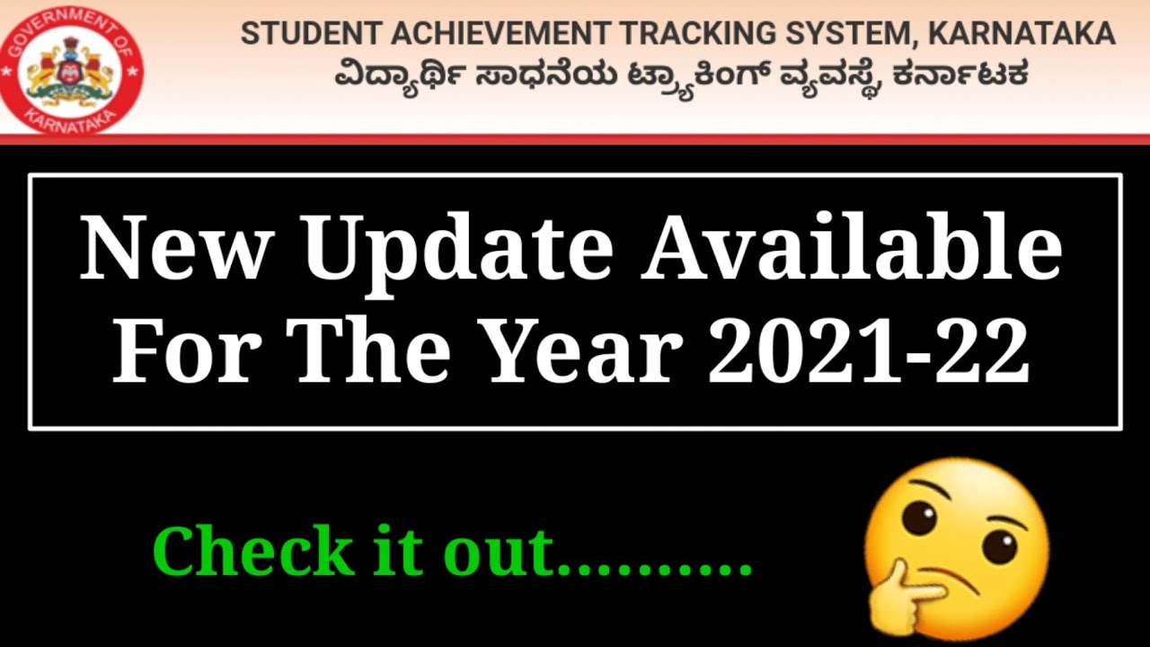 🤔 SATS Karnataka॥Student Achivement Tracking System Karnataka॥Child Profile॥STS #SATSKARNATAKA