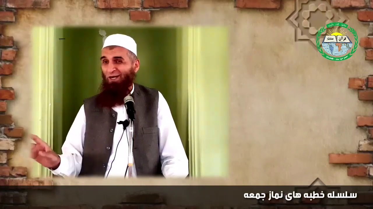 سلسله خطبه های نماز جمعه | تسلیم شدن به قضاوقدر الهی | دکتور محمد ابراهیم بلخی
