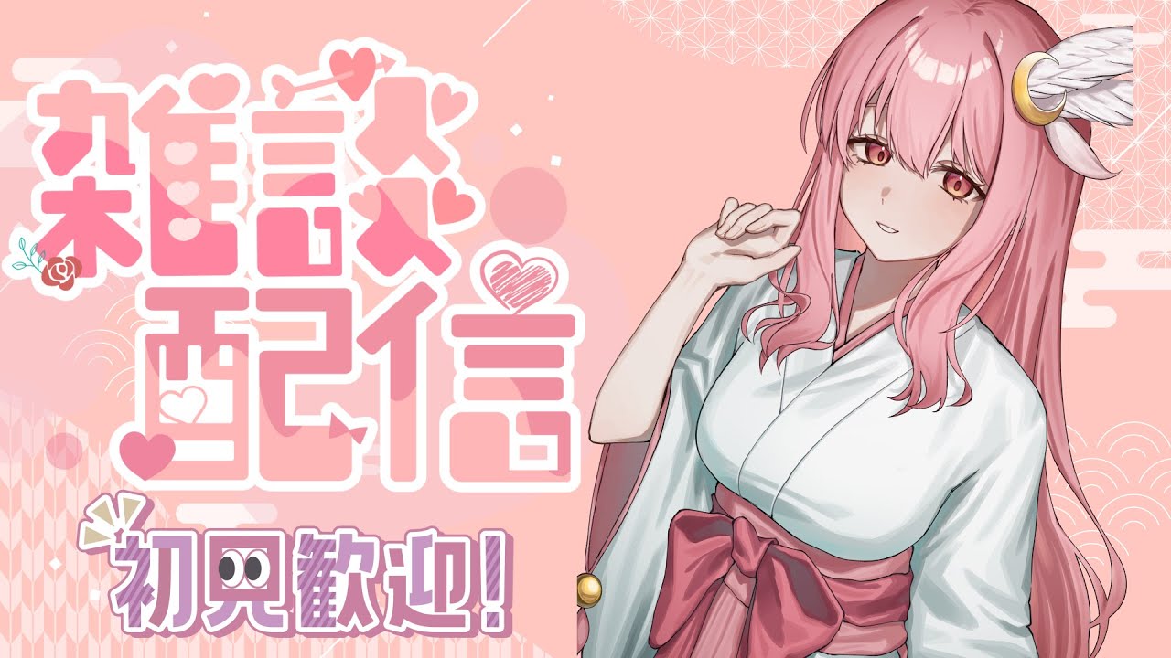 【雑談】おひるにまったり話そう(2026/02/24)🎀【＃新人Vtuber 】