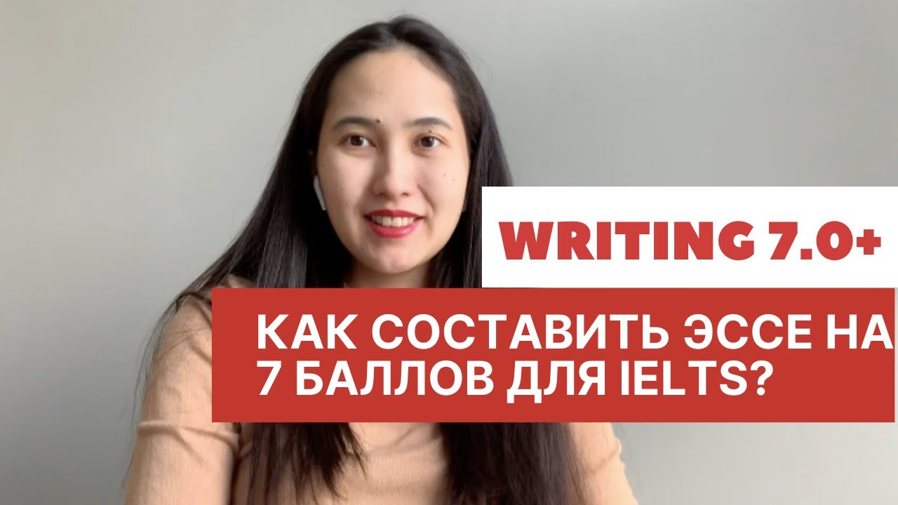 Writing фразы для IELTS 7.0 и выше